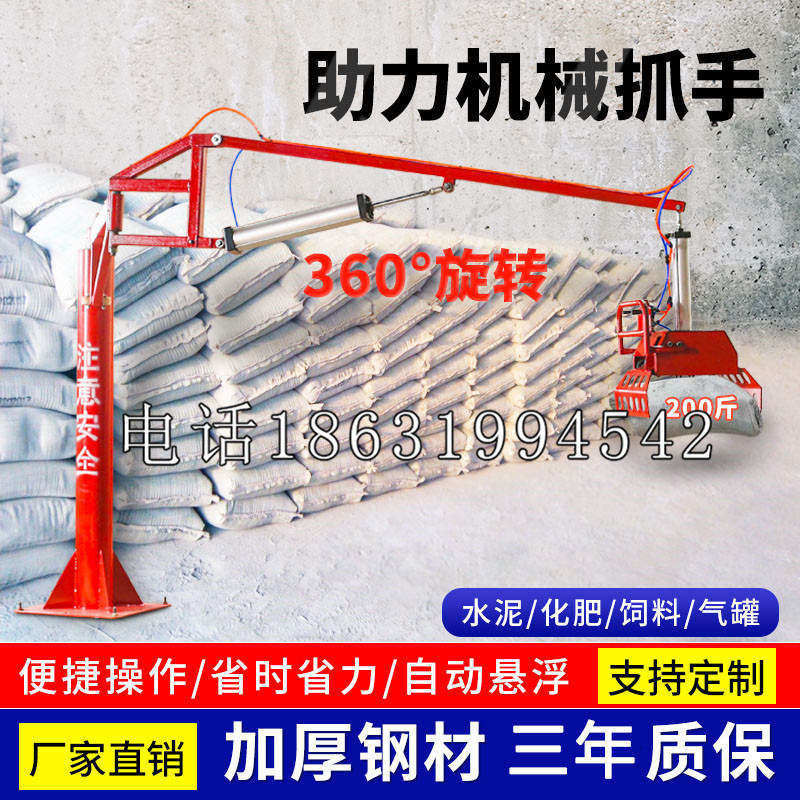 林芝市助力机械抓手 平衡吊悬臂吊机车 360°旋转机械手臂 翰盾